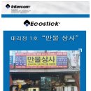 만물상사