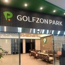 무선스크린골프존 이미지