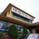 대청마루 이미지