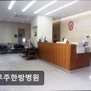 소우주한방병원 | [강남 요양병원/추천/후기/가격] 소우주한방병원 35년 경력 암 치료 신뢰