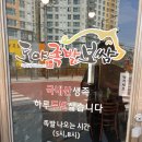 만원족발 이미지