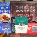 고반식당순천조례점 이미지
