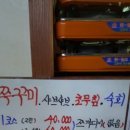 국일관횟집 이미지