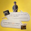 앤서니브라운 마스터오브스토리텔링 예술의전당 한가람미술관 전시관람후기