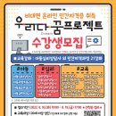 꿈우린