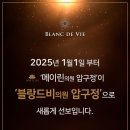 블랑드 미 이미지