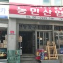 농민상회 이미지