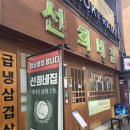 선희네집 이미지