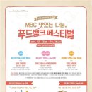 SG푸드