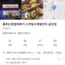 찹쌀꽈배기타코야끼