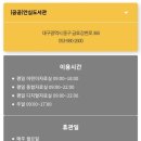 안심도서관 세미나실 | 대구안심도서관 방문기