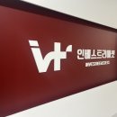 인베스트리