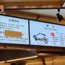 뚝딱뚝닭강정 이미지