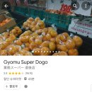 도고마트