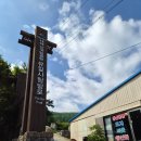 태백산오는길 | 태백산 등산코스, 유일사에서 당골광장 코스