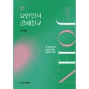 영음사