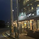 진선미고깃집 이미지