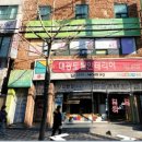 사랑가득한의원 티스토리