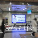 이동연합치과의원 네이버블로그