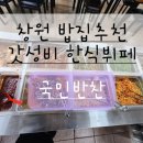 착한한식부페 이미지