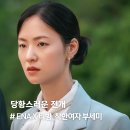 영은유치원 | &#39;착한여자 부세미&#39; 1회+6회 줄거리 후기 ft 티빙 드라마