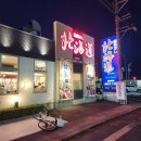 큐우 | [요나고]일본여행 정보모음(사진은 부족..주저리 위주)