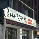 피그감자탕