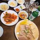 팔도보쌈 - 중구 마른내로2길 32 | [은평구맛집] 보쌈은 무조건 팔도곳간. 솔직후기