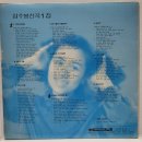 남자는배여자는항구 | [LP 1984년 초반앨범]심수봉 신곡1집[남자는 배 여자는 항구 - 그때 그사람]