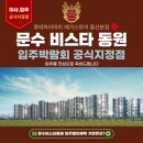 문수로타리 이미지