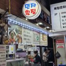 민자 | 주문진횟집 민자횟집 직접 다녀온 솔직후기