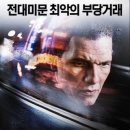 트레이닝데이 이미지