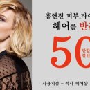 근화헤어샵