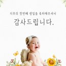 포토후기 남기시고 예쁜 감사장 받으세요! - 무료 돌잔치 감사장