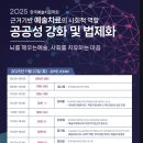 제 90회 추계국제학술대회- (사)한국예술치료학회 이미지