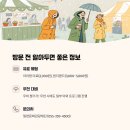 아리랑휴게실