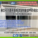 기흥더?? 프라임 뷰 | [용인 샷시] 기흥구 초당마을 삼부르네상스 아파트 이맥스클럽 KCC 창호 글라스 샤시 본사창 제품...