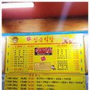 고려한우식당 이미지