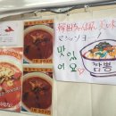 대통령짬뽕 이미지
