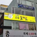 보쌈에진심
