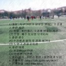 노원SKD 축구클럽(Since 2006) 레슨반 수강생 모집 합니다. 이미지