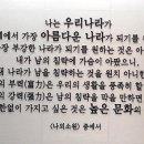 “오직 한 없이 가지고 싶은 것은 높은 문화의 힘이다” 이미지