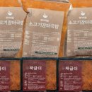 (주)고메공방 이미지