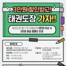 다온태권도 이미지