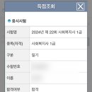 2023 [사회복지사:2교시] 사회복지실천론 (기출문제풀이) | 사회복지사 1급 | 2024년 사회복지사 1급 합격후기 (3주 공부 합격)