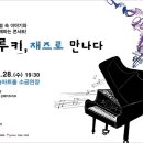 하루키+재즈로 만나다 이미지