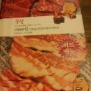 강호동백정 이미지