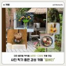카페모두다샘 | [인천] 용현동 학익동 브런치•디저트 맛집 카페 분위기&맛 모두 다 잡은 곳 “릴버터” 방문후기