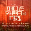 메디슨TIM 이미지