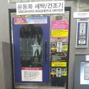 워시프렌즈셀프빨래방광주 이미지